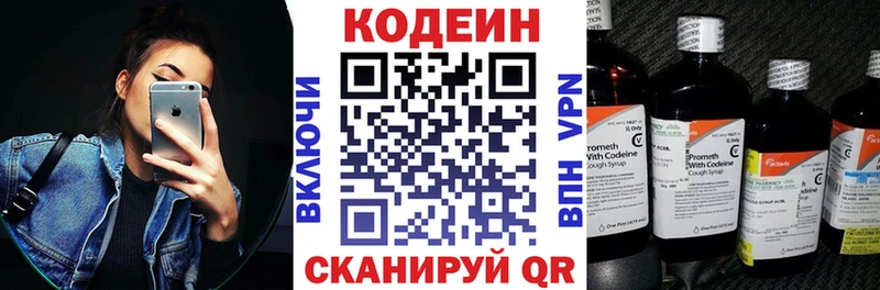 Codein Purple Drank  Микунь 