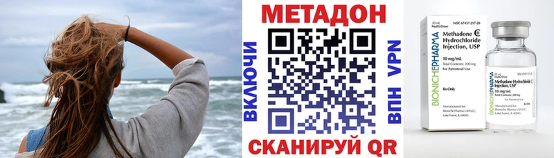 Метадон VHQ  наркота  Микунь 